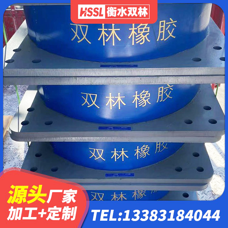 高阳县LNR隔震支座800源头工厂 高阳县建筑防震支座厂家 高阳县高阻尼橡胶隔震支座支座生产厂家 高阳县LRB300铅芯隔震支座厂家电话 - 第2张