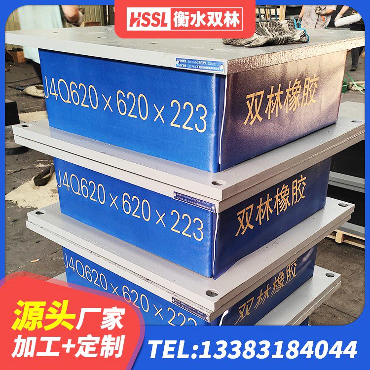 高阳县LRB700支座厂家 高阳县橡胶支座LNRD420 高阳县LRB1400铅芯橡胶隔震支座 高阳县建筑受力的隔震支座厂家 - 第8张