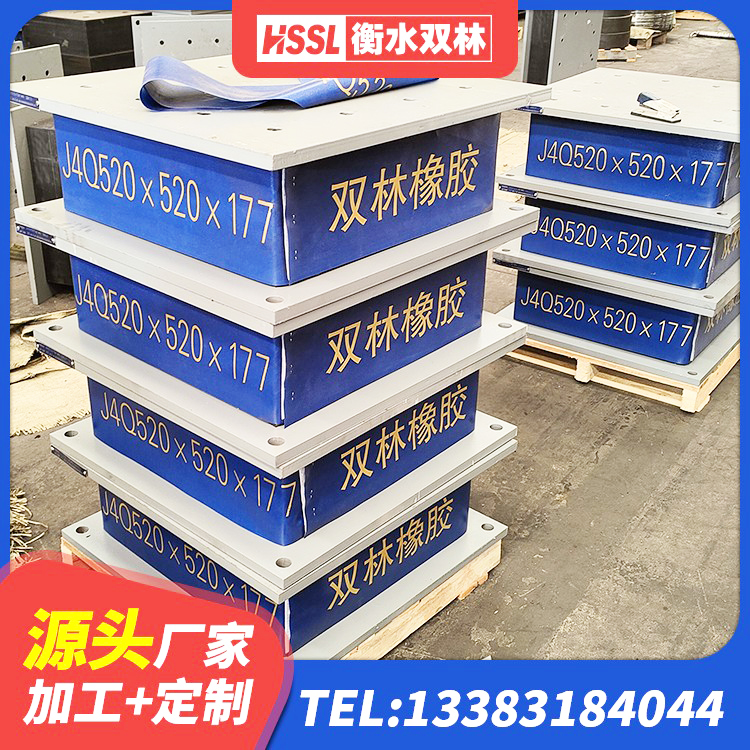 高阳县防震橡胶隔震支座 高阳县建筑高阻尼隔振橡胶隔震支座厂家 高阳县LNR水平力分散隔震支座源头工厂 高阳县圆形高阻尼橡胶隔震支座的源头工厂 - 第5张