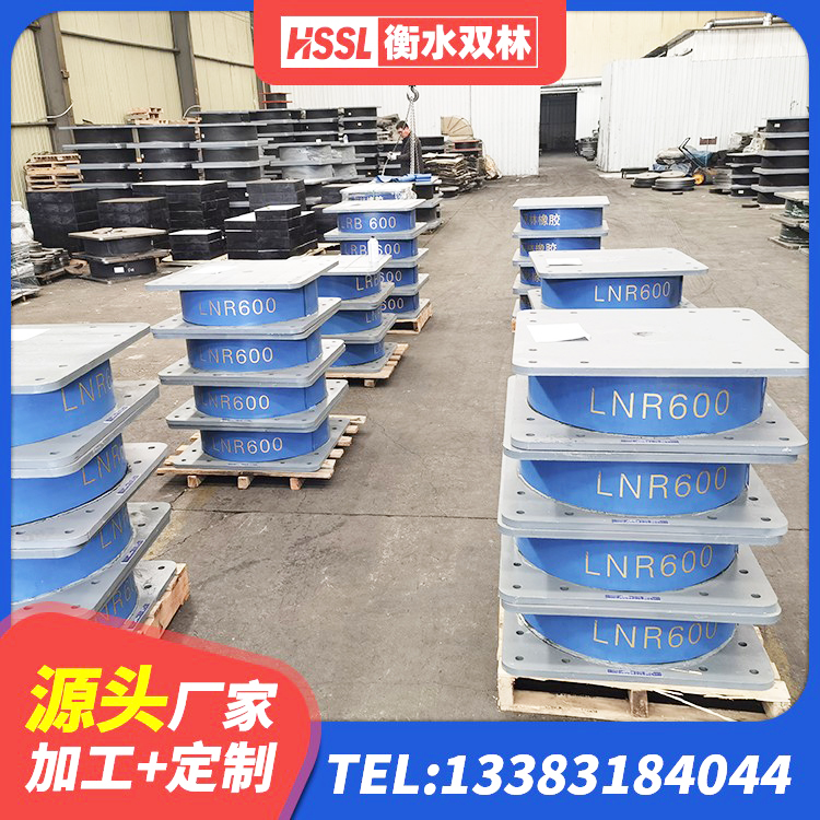 高阳县LNR300天然橡胶隔震支座源头工厂 高阳县LNR700天然橡胶隔震支座厂家电话 高阳县铅芯防震支座定制 高阳县隔震支座L800价格 - 第2张