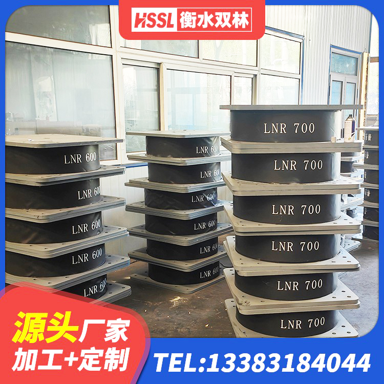 高阳县LNR700隔震橡胶支座生产厂家 高阳县高性能橡胶隔震支座 高阳县隔震橡胶支座的厂家电话 高阳县房屋建筑抗震支座厂家 - 第3张