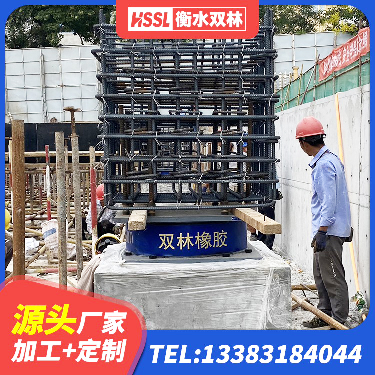 高阳县LNR1000天然橡胶隔震支座 高阳县LNR隔震支座500(II型)生产厂家 高阳县LNR1000隔震支座生产加工 高阳县建筑受力的橡胶隔震支座源头工厂 - 第1张