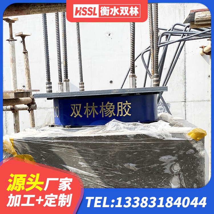 高阳县天然胶橡胶隔震支座源头工厂 高阳县建筑抗震支座工厂厂家 高阳县框架隔震支座什么价格 高阳县HDR900隔震支座 - 第8张