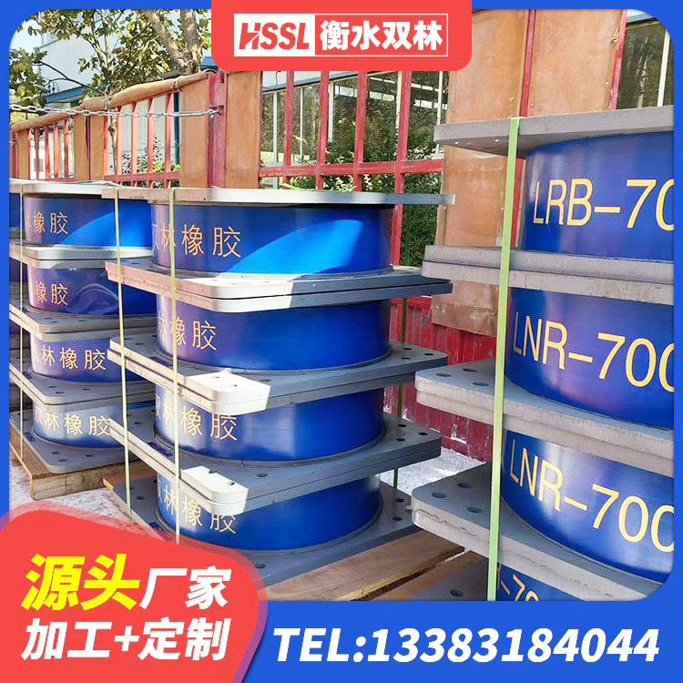 高阳县LNR1400支座什么价格 高阳县房建抗震支座源头工厂 高阳县建筑高阻尼高阻尼橡胶隔震支座厂家 高阳县建筑港珠澳减隔震支座 - 第4张
